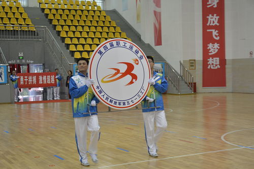 凝聚强军力量，展现职工风采——记第5713工厂第四届职工运动会