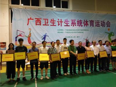 我院荣获全区卫生计生系统运动会优秀组织奖